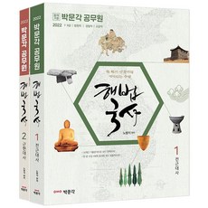 국사연대표