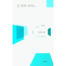 서정시학