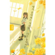 나진짜사람이야!