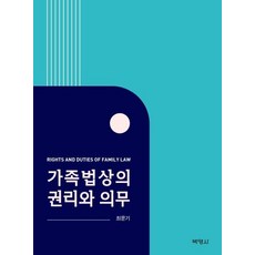 최원철의상가중개실무바이블