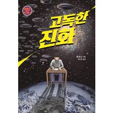 사람진화과정