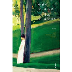 사랑은하지않고있습니다