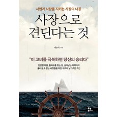 취업의뼈대경영