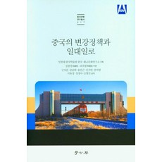 중국일대일로책