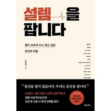 우리는취향을팝니다