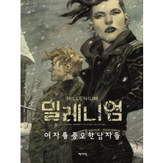 밀레니엄jewelcase