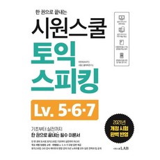 제이크토익스피킹책