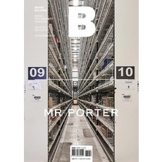 매거진 B(Magazine B) No.51: Mr Porter(한글판), 제이오에이치