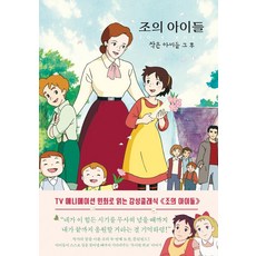 연극작은아씨들출연진