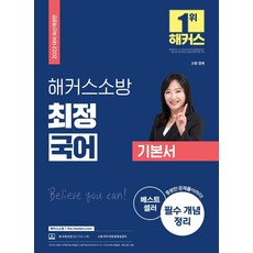 한끝소소방설비기사