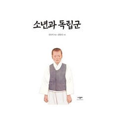 독립군