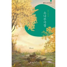 폴앤니나비치가운
