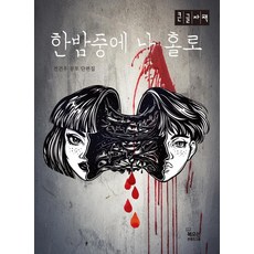 전건우