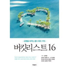 위닝책