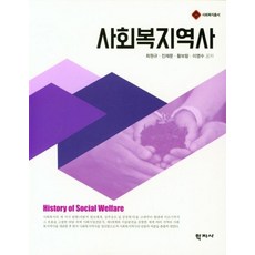 한국사회와아동복지
