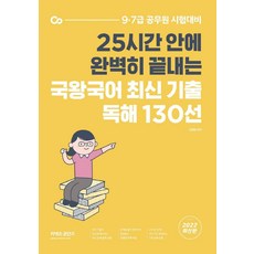 김병태국왕한자분철