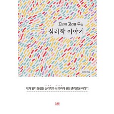 병원을살리는뇌과학이야기