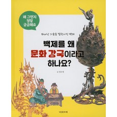 애국가