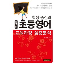 김영철영어