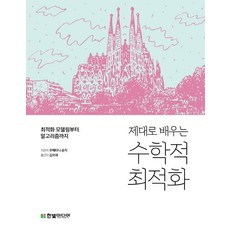 수학모델링책