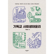 포스트코로나