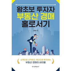 경매초보도특수