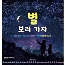별에서온그대