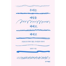 우리소설의비급