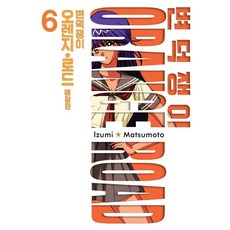 오렌지로드 TOP01