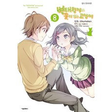 변태왕자와웃지않는고양이완결