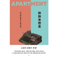 창문넘어보이는풍경