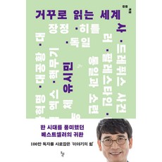 유시민이야기의힘