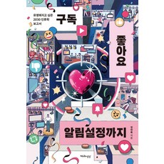 좋은생각1년정기구독