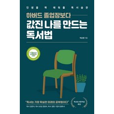 성공하는ceo독서습관