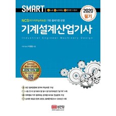 기계설계이론과실제