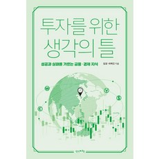 당신만모르는부동산투자불변의법칙