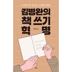 김병완
