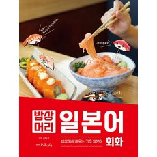 일본어벽보