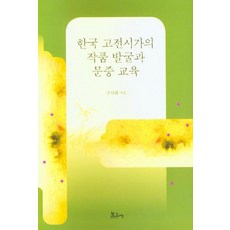 국문학과고전시가