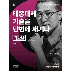 군무원7급국어