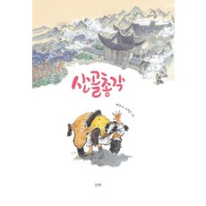 백석시전집