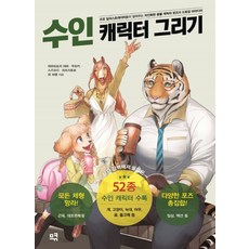 각도별인체그리기책