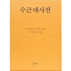 일본희곡