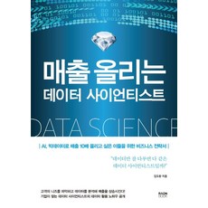 ai가바꾸는미래비즈니스