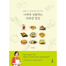 코타로는1인가구만화책쿠팡