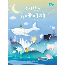 이정환의easy파퓰러&뉴에이지