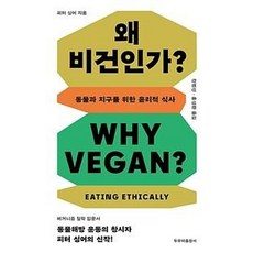 피터싱어의「실천윤리학」읽기