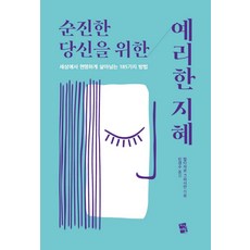 당신을위한로마서