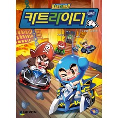 카트라이더책