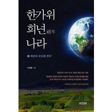할인천국1
